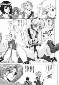 [Asatsuki Minami] Mesu Inu Gari