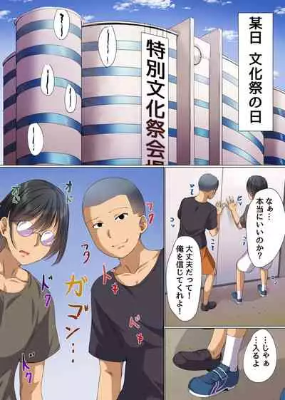 [NCP (Meria)] Saimin Namahame Gakuensai Harem