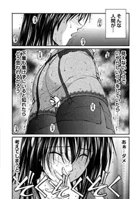 [Sakaki Naomoto] OL Tsuukin Kaikan Kaisoku