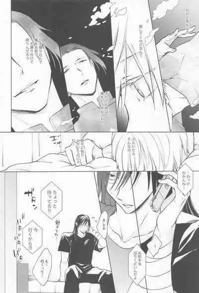 Kimi de Michiru Sekai