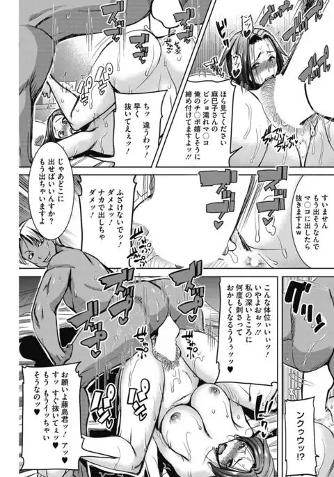 COMIC HOTMiLK Koime Vol. 5