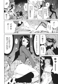 [Namezou] Name Chichi [Digital]