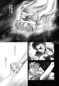 [Azuma Tesshin] Tenshi no Sasayaki Akuma no Kiss