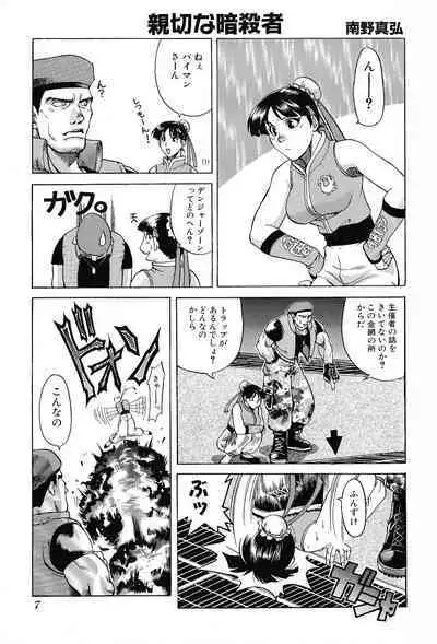 Game Gag 1P Comic: Dead or Alive Edition