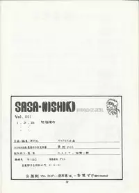 Studio DAST - SASA-NISHIKI SUPER-BLEND. 001.
