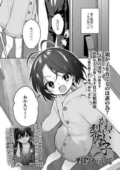 COMIC LO 2023-02 [Digital]