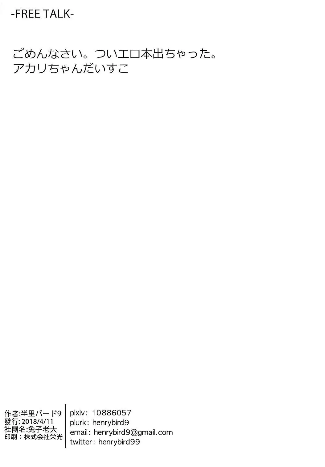 VTuber Totemo Yokubari Set!!