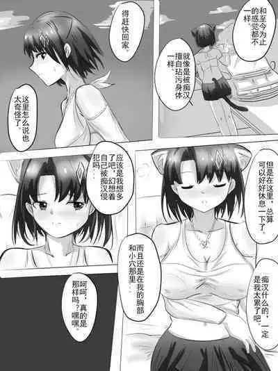 未偿の音 Stone of Desire