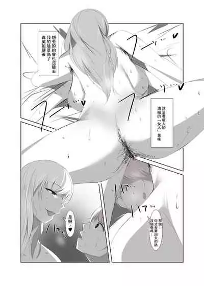 [Isopo Kingdom] Seiso na Hitozuma no Egu Sugiru Seiyoku | 秀麗人妻的超旺盛性慾 [Chinese]