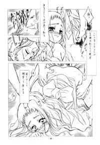 [Uroboros (Hiroyuki Utatane)] Pure Pure 2nd Edition