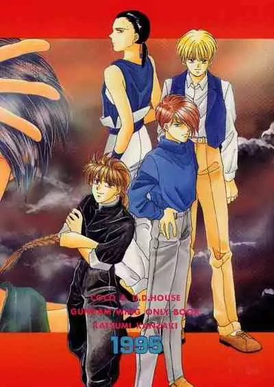 [CoCo, D.D. House (Kanzaki Katsumi)] 01 (XERO ONE) (Gundam Wing)