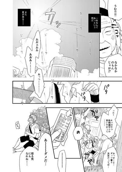 Looking For Soushuuhen