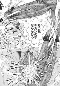 [Naga] Misshitsu Housou - A Broadcast on a Secret Room