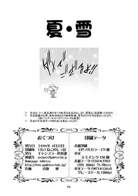 [Gambler Club (Kousaka Jun)] Natsu Yuki - Summer Snow (Keroro Gunsou) [Digital]