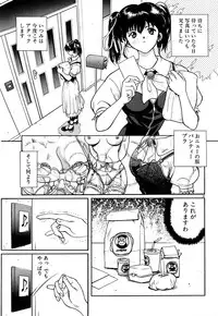 [OKAWARI] Tido Keikaku Mimi