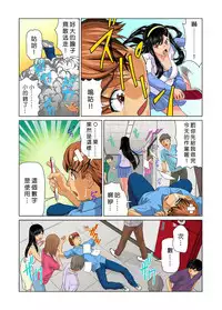 [Matsusaka Takeshi] Otona no Bunbougu ~Itazura Shicha Damee!! 1~6 [Chinese] [Den個人漢化] [Digital]