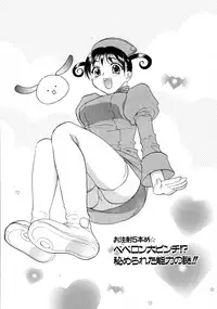 [Nikaidou Mitsuki] Space Nurse Peperon