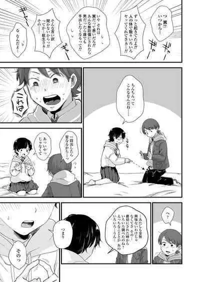 Futari wa Ki ni Naru Otoshigoro