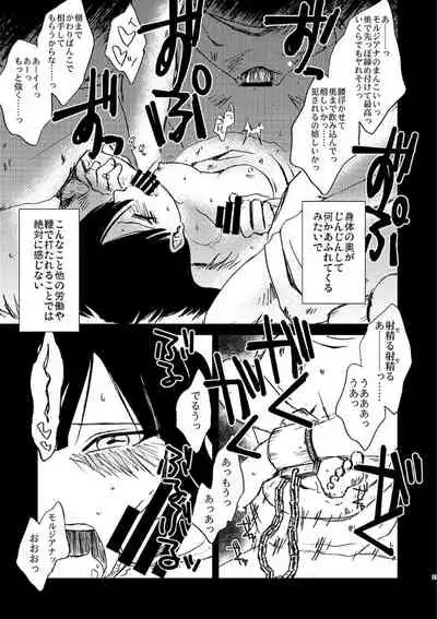 Because, You’re The Only One