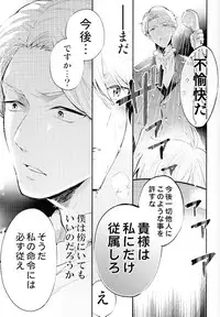 (C86) [Harugano (Harugano Kaoru)] Tadashii Chikyuujin no Shitsukekata (ALDNOAH.ZERO)