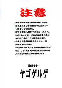 (C62) [Yagogeruge (Herada Mitsuru)] Toy-A (Utawarerumono)