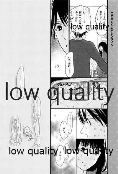 (C85) [Yamaguchirou (Yamaguchi Shinji)] Mellow Lemonade 4 (Kimi ni Todoke)