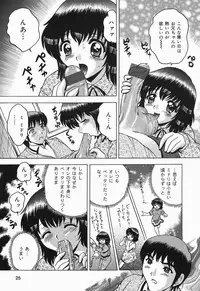 [Toyotama Tsukushi] Shitataru Shiruana