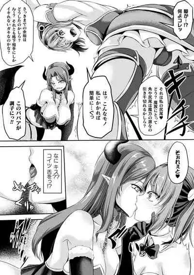2D Comic Magazine - Futanari Mesugaki Sakusei Namaiki Zako Mesu Sao o Wakarase Shibori! Vol. 2