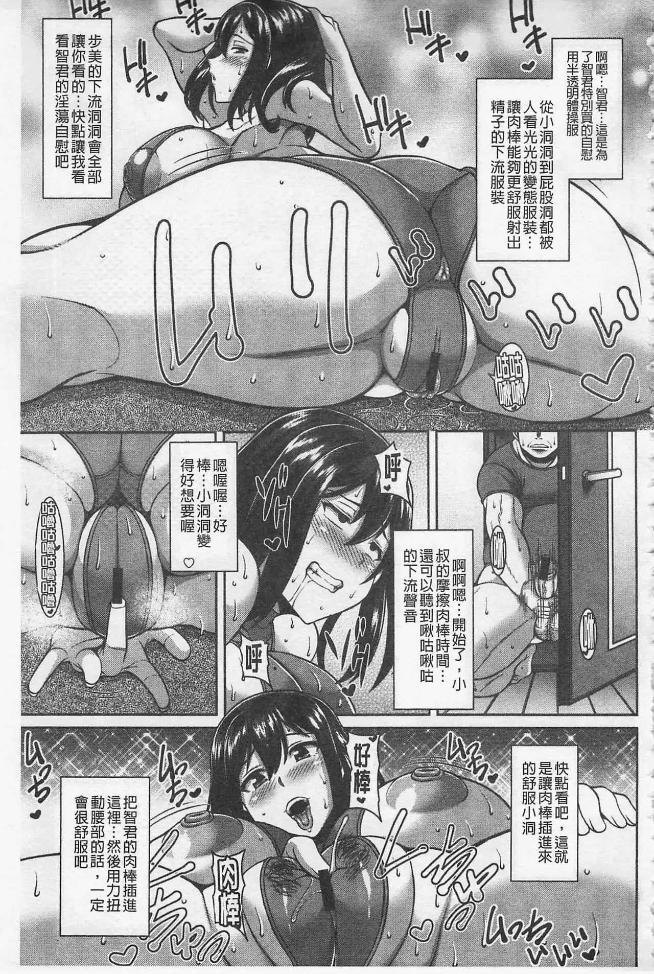 Sokuhame Sukebe Ana | 即插入好色淫穴