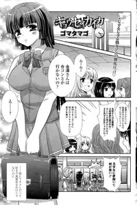 COMIC Penguin Club Sanzokuban 2015-09