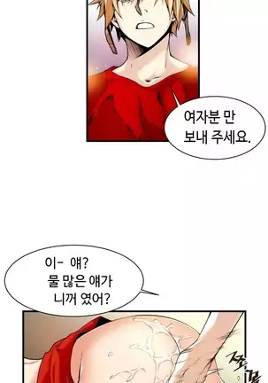 Kill the Dead Bastard Ch.0-17