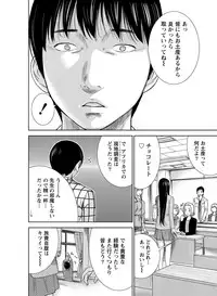 Namaiki! 2012-01 [Digital]