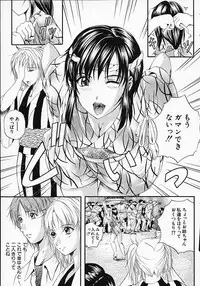 [Izumi Kyouta] SAKURA