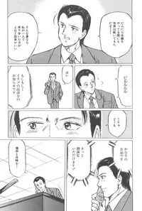 [Manno Rikyu] Kaoru Tsubomi ~Saigo no Shoujo Ijiri~