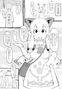 (C89) [Urakaryuu (Ibukichi)] Yokujou Nekojou (Monster Hunter)