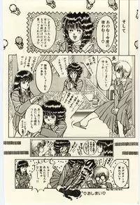 [Rumoi jun] Oshioki Shichau Zo!!