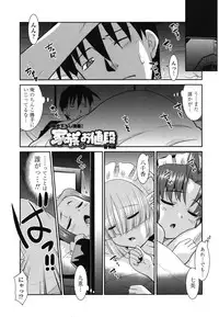 [Nekogen] Otsukaeshimasu Goshujinsama ~Kazoku no Onedan~