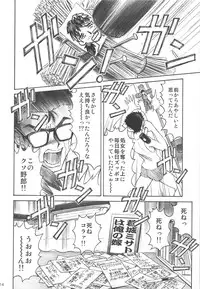 (C75) [TENGU NO TSUZURA (Kuro Tengu)] LOVE EXPRESS (Neon Genesis Evangelion)