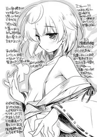 [FRAC (Motomiya Mitsuki)] Yoru no Atosaki (Sennen Sensou Aigis) [Digital]