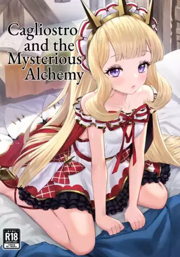 [Buryuburyu Tokoroten Milk (Yapo)] Cagliostro to Himitsu no Renkinjutsu | Cagliostro and the Mysterious Alchemy (Granblue Fantasy) [English] [head empty] [Digital]