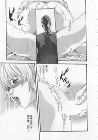 [Haruki] Kisei Juui Suzune 4