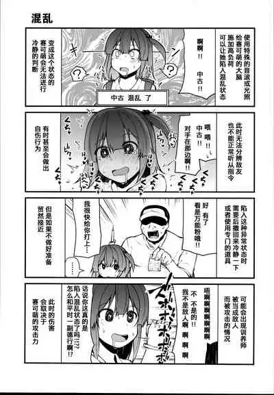 Sexual Demon Bikuchu ver