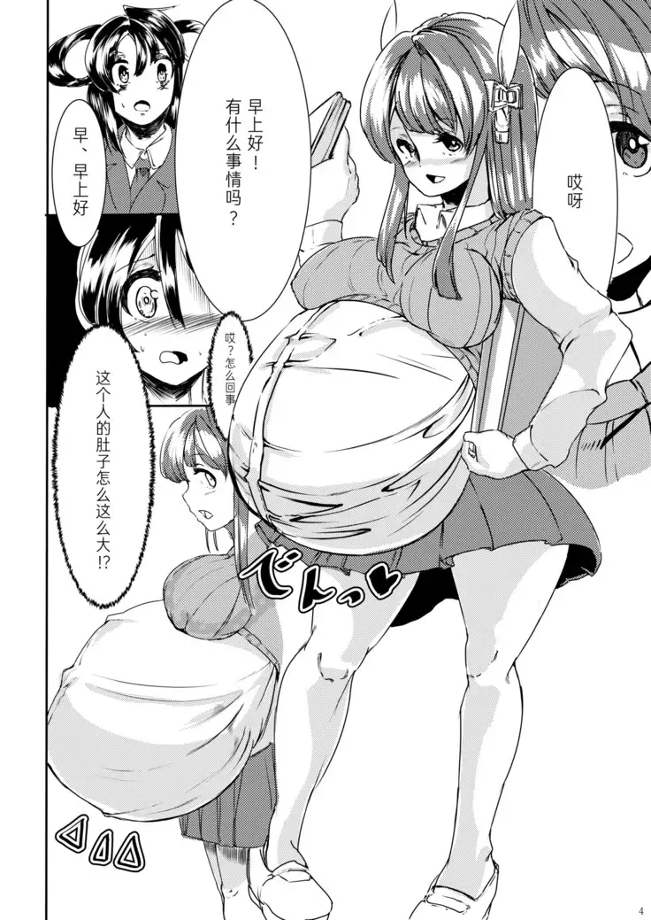 Sono Hito no Tai ni Anmin o Motomete