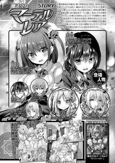 COMIC Unreal 2022-10 Vol.99