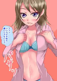 You-chan to Tsukiatta node Sex Shimashita