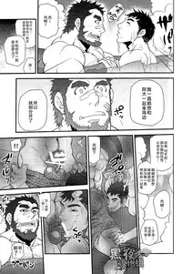 松武-海之野兽[Chinese][黑夜汉化组]