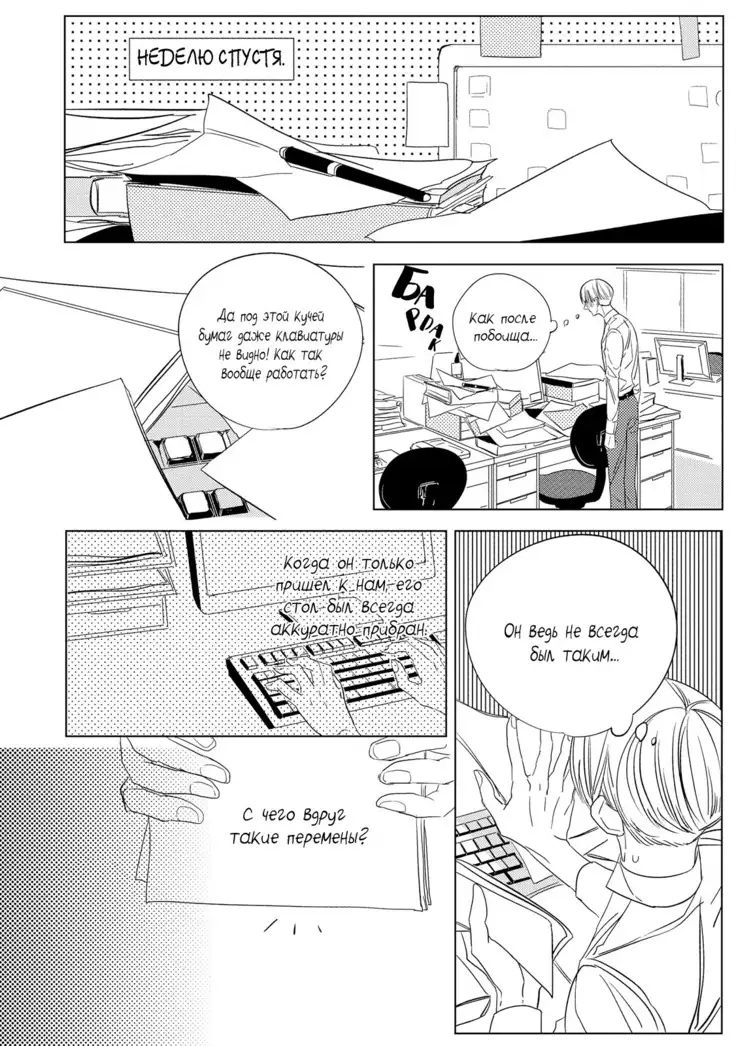 Datte, Oishii no ga Warui