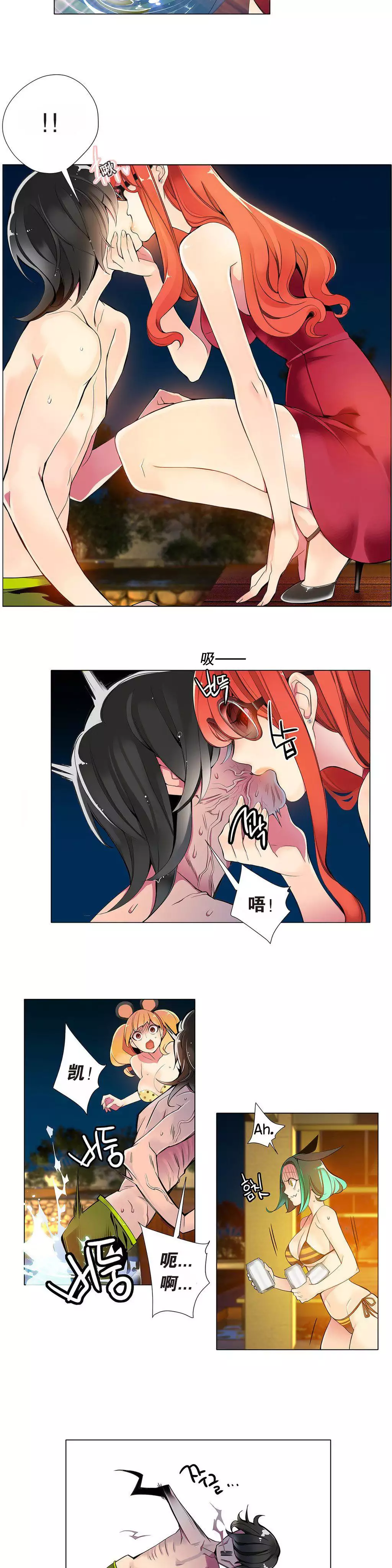 莉莉丝的脐带 Ch.1-25