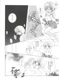 [Anthology] Ero-chan to Issho 3 (Cardcaptor Sakura)