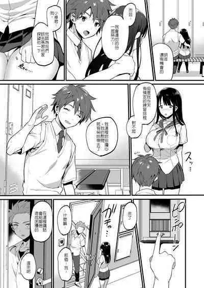 [diletta (Morikoke)] Hontou wa Sukitte Iitakatta | 原本想說出喜歡你 [Chinese] [堅決旗幟鮮明地徹底擁護純愛黨漢化組] [Ongoing]